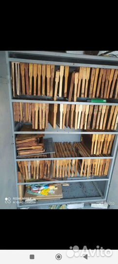 Сотохранилище