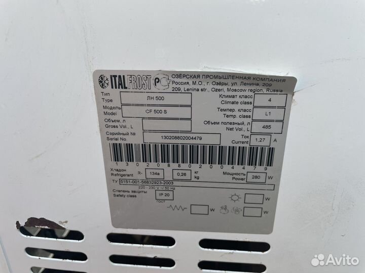 Морозильная камера бу