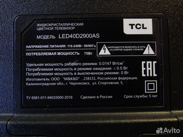 Телевизор TCL LED40D2900AS LED 40