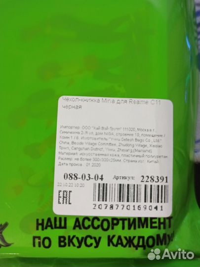Чехол - книжка для телефона Realme C11