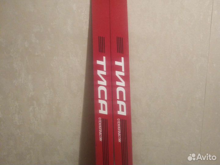 Беговые лыжи