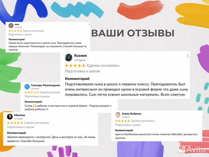 Экспресс подготовка к школе онлайн