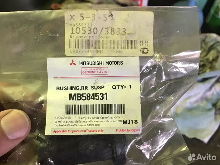 Втулки рессоры