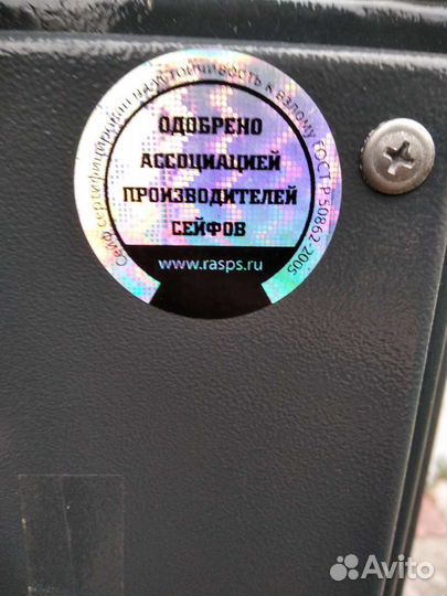 Сейф незгораемый