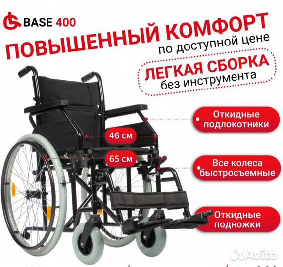 Коляска инвалидная Ortonica base 400 в упаковке