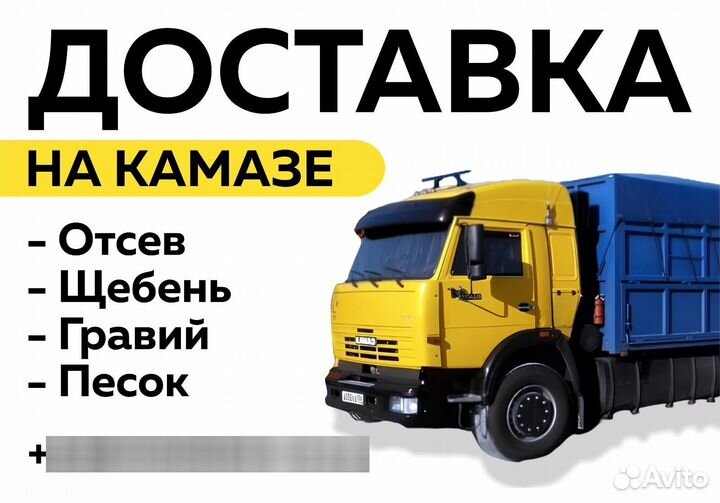Услуги камаз самосвал