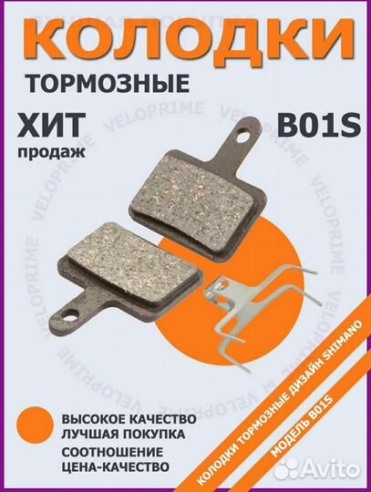 Тормозные колодки для велосипеда