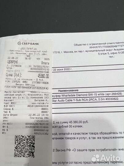 Активный сабвуфер