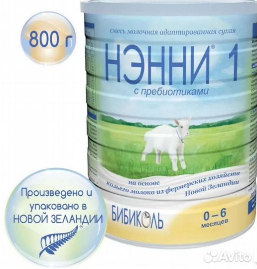 Смесь ненни