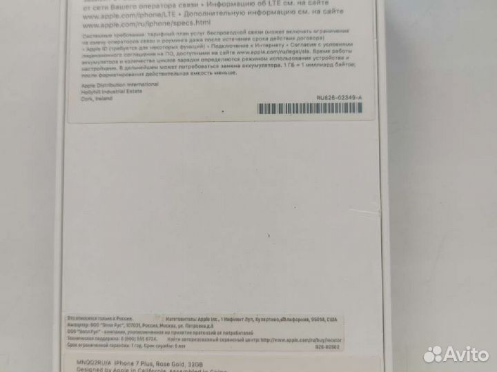 Коробка от iPhone 7 plus, Rose Gold