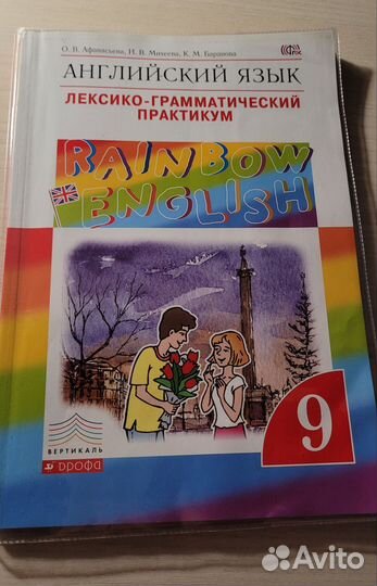 Учебники и пособия по английскому