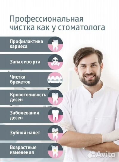 Ирригатор b well WI-933