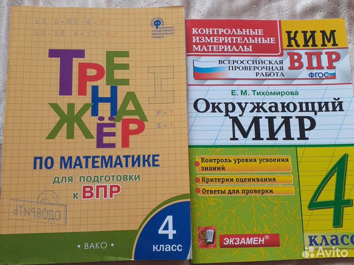 Тренажеры, ким, справочники для школьников