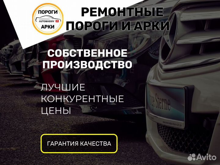 Пороги ремонтные Volkswagen Scirocco 3 и др