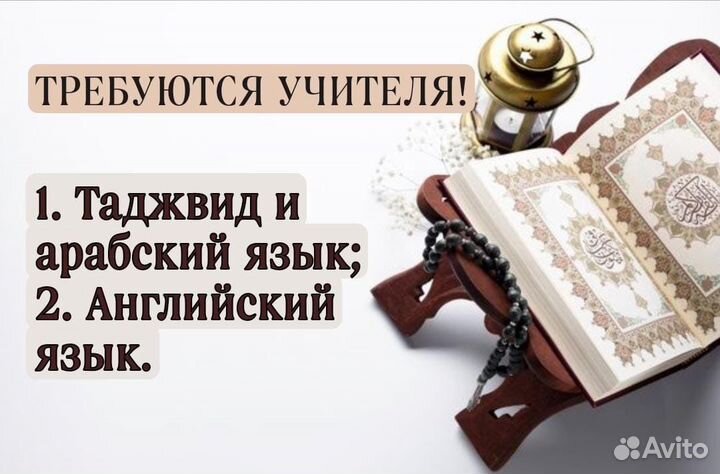 Учитель