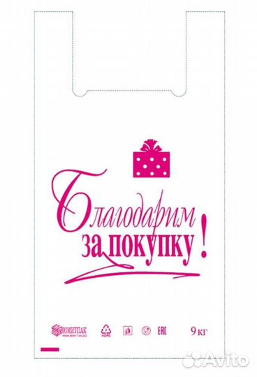 Пакеты майка 