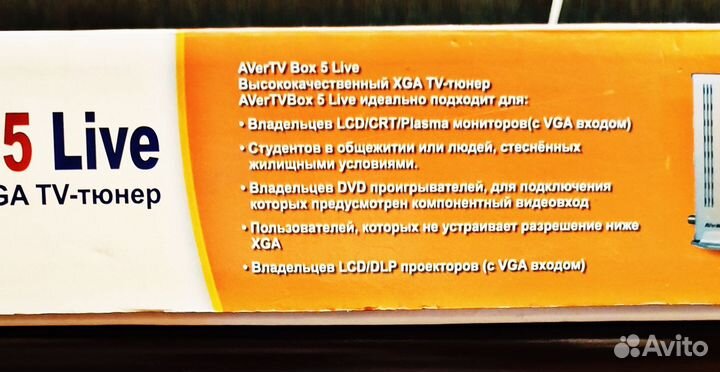 Тюнер XGA TV, высококачественный