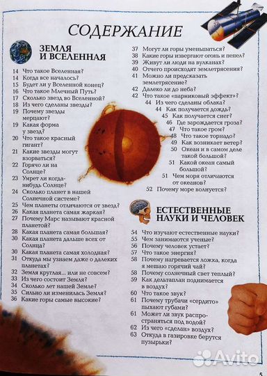 Детская энциклопедия махаон