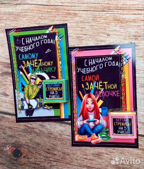 Сладкие презенты на 1 сентября