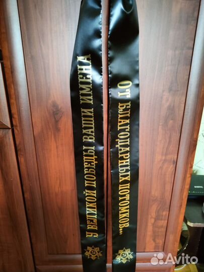 Траурные ленты