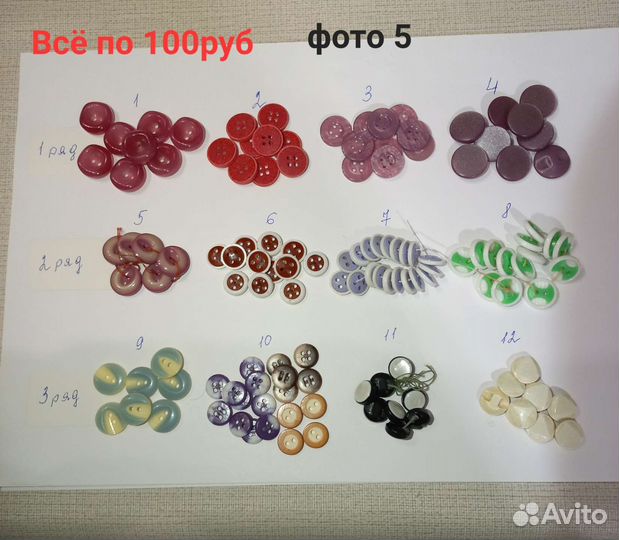 Пуговицы СССР (1 из 3)