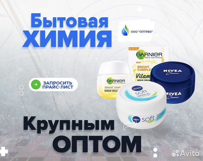 Крем оптом