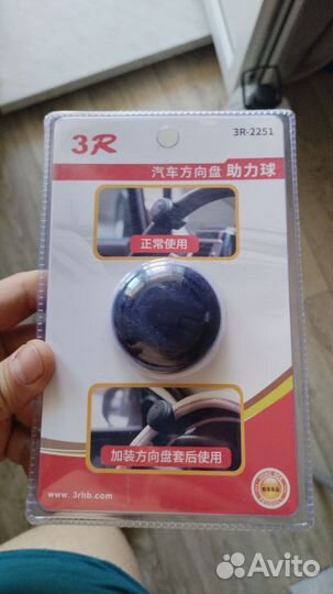 Ручка на руль