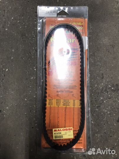 Ремень вариатора Malossi Suzuki, Yamaha, Kymco