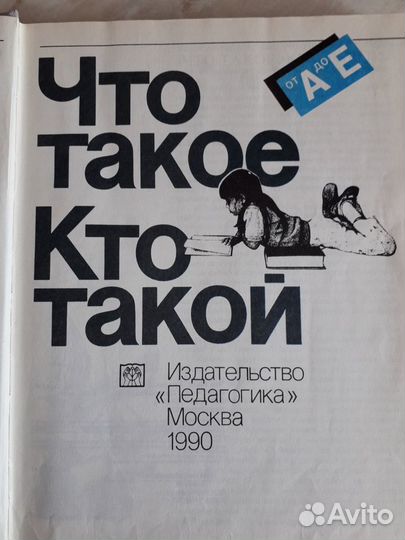 Познавательные книги для детей