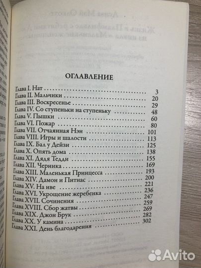Жизнь в Пламфильде с ребятами Джо