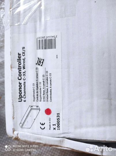 Контроллер С-33
