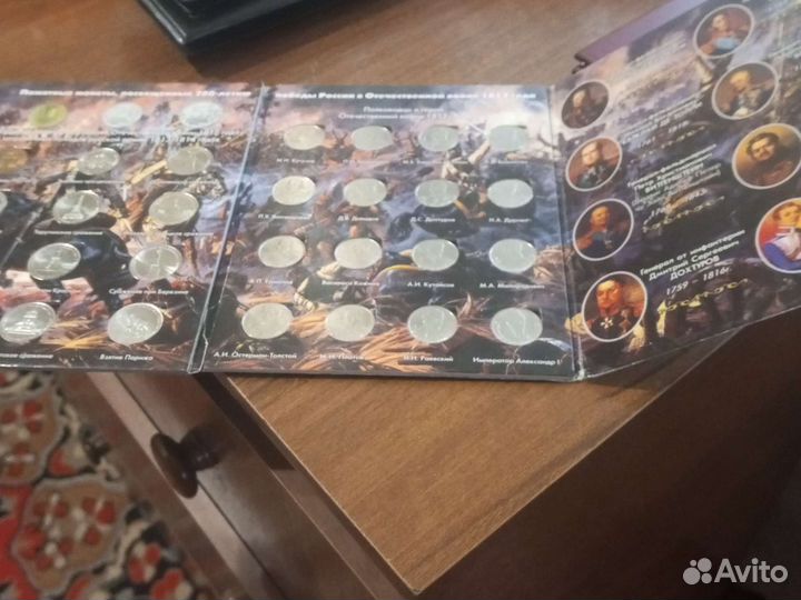 Альбом монет