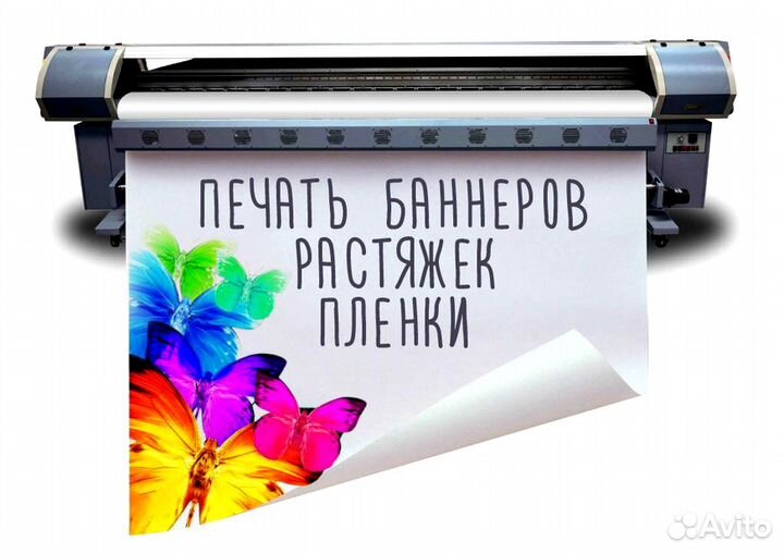 Баннеры, самоклейка, постеры, визитки, флаеры