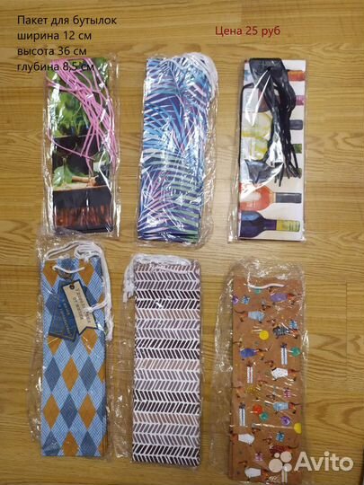 Подарочные пакеты