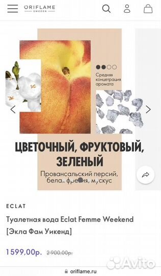 Духи орифлейм eclat