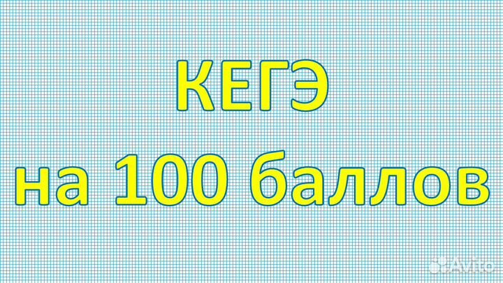 Репетитор по информатике (Python)