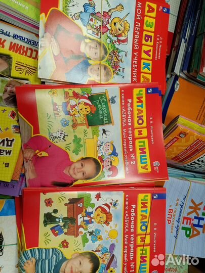 Рабочие тетради