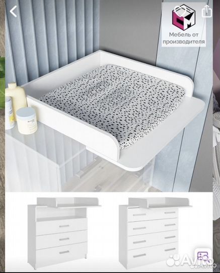 Пеленальная доска на комод