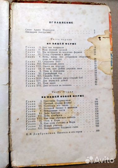 Книги На нашей ферме и другие