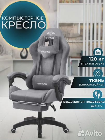 Кресло компьютерное офисное 212F серый