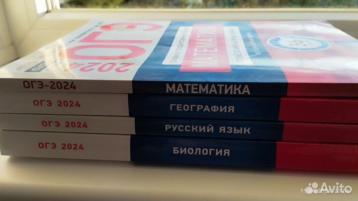 ОГЭ математика/русский язык/география/биология