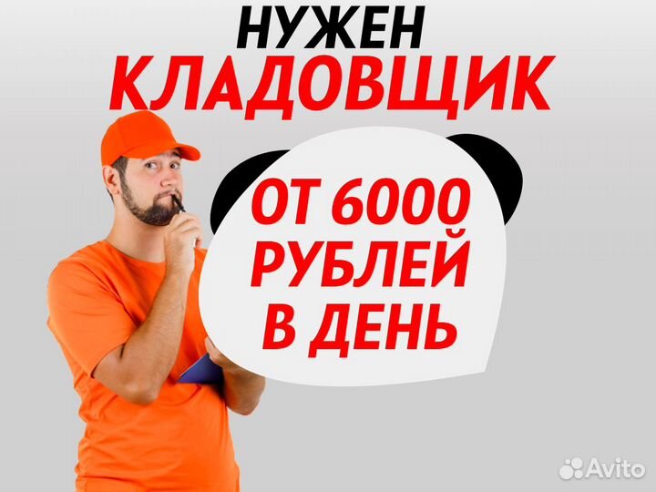 Кладовщик - сортировщик (любое гражданство)