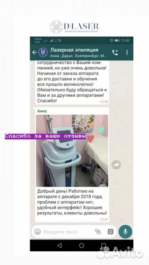 Обучение лазерной эпиляции