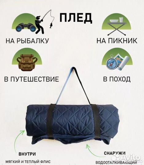 Плед для пикника непромокаемый с флисом