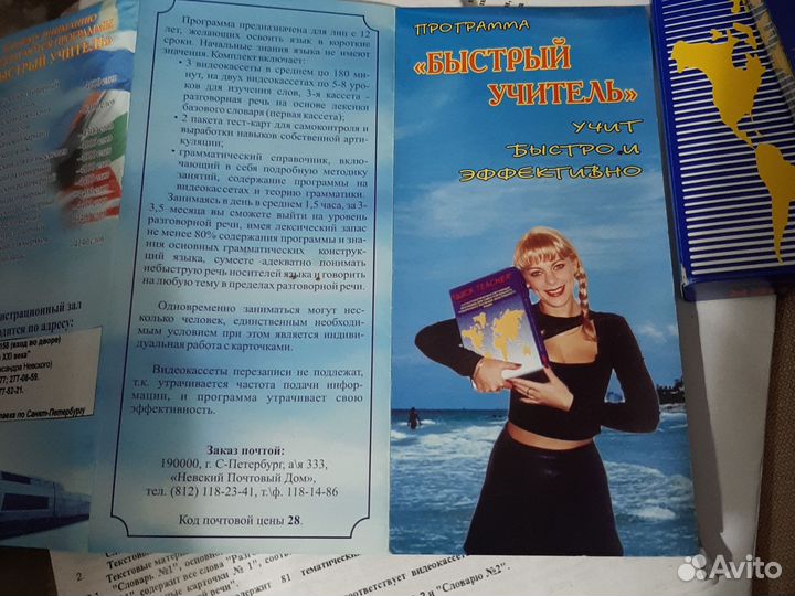 Кассеты 25кадр обучение английскому языку