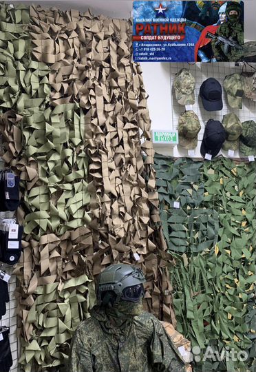 Сеть маскировочная 3x6