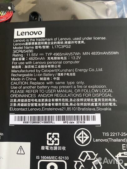 Аккумулятор lenovo L17C3PG2