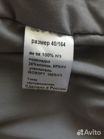 Куртка весна осень 