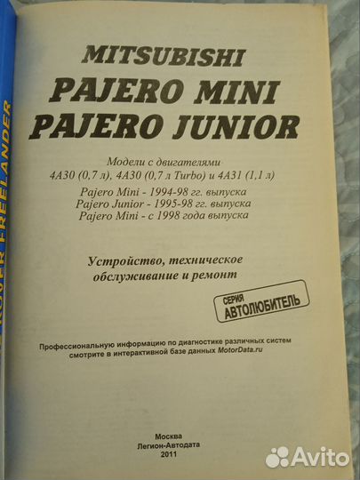 Руководство по ремонту и эксплуатации автомобиля