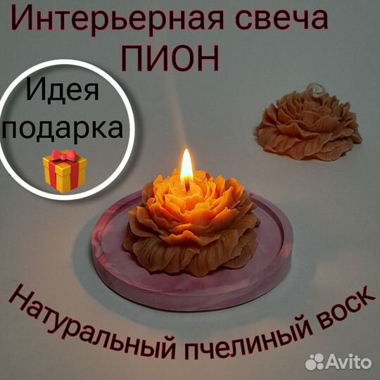 Свеча материальное благополучие